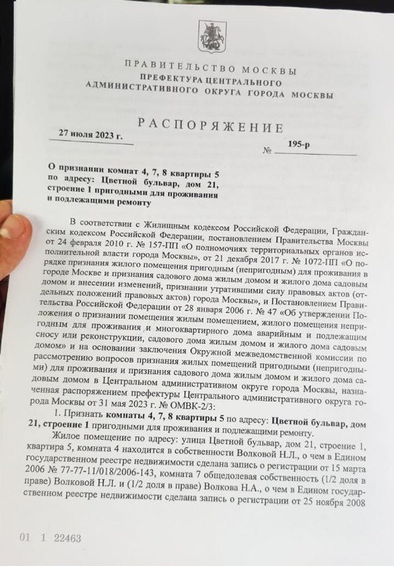 Развалины Собянина: в центре Москвы люди живут под угрозой обрушения дома