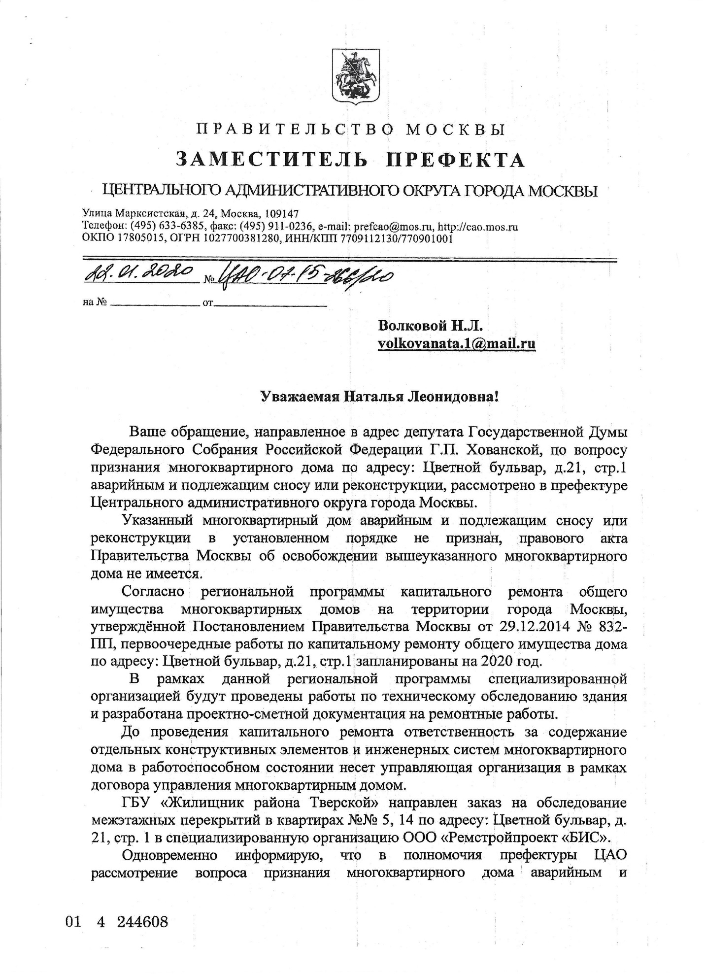 Развалины Собянина: в центре Москвы люди живут под угрозой обрушения дома