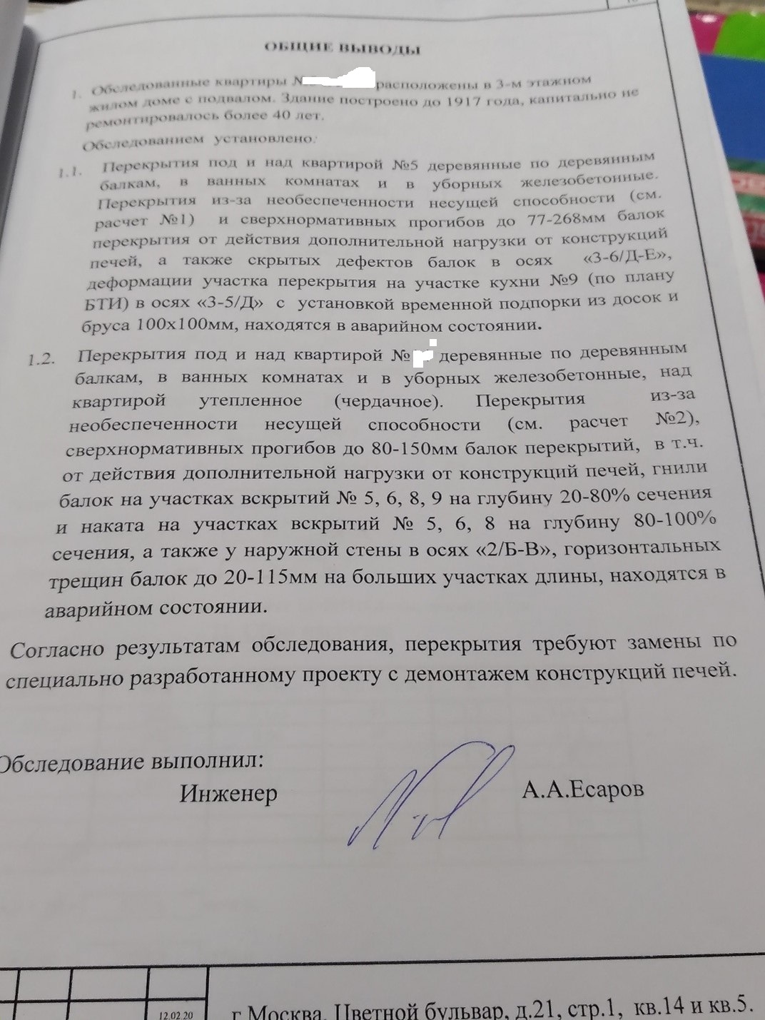 Развалины Собянина: в центре Москвы люди живут под угрозой обрушения дома