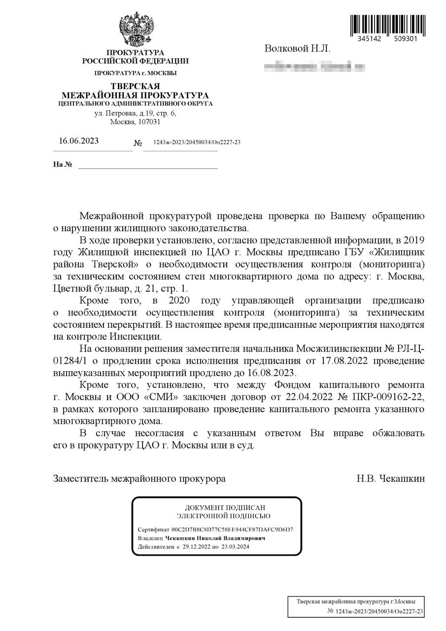 Развалины Собянина: в центре Москвы люди живут под угрозой обрушения дома