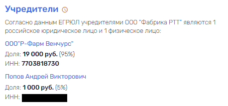 Именем Репика и Евтушенкова: онкоцентр им. Блохина навязывает регионам работу с олигархами?