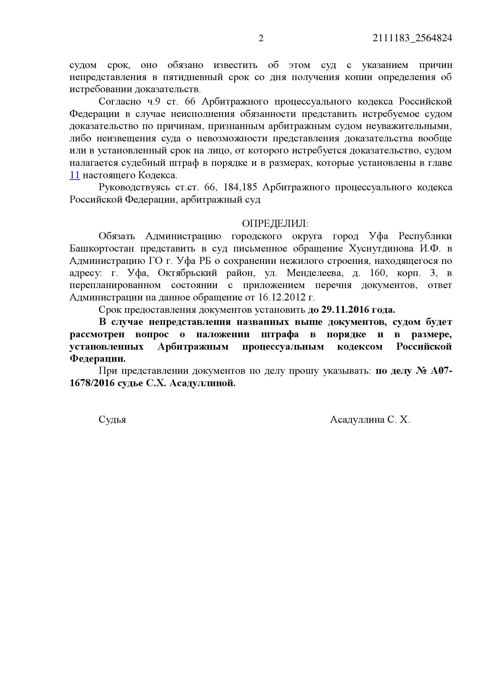 Уфимская трагедия: как уничтожались 