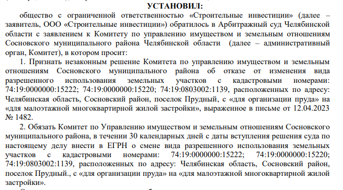 Бекишева запруда: вместо водоёма - элитный посёлок 