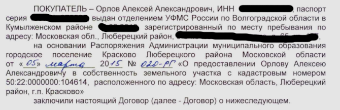 "Орлы" Воробьева: кто наложил лапу на земли близ "Кореневского форта"?