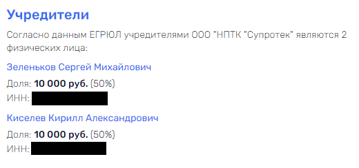 Автосмазка с привкусом рейдерства: что стоит за "взлетом" ГК "Супротек"?