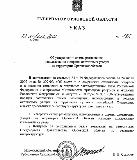 Дубровина роща: от экс-главы управления Россельхонадзора требуют вернуть землю