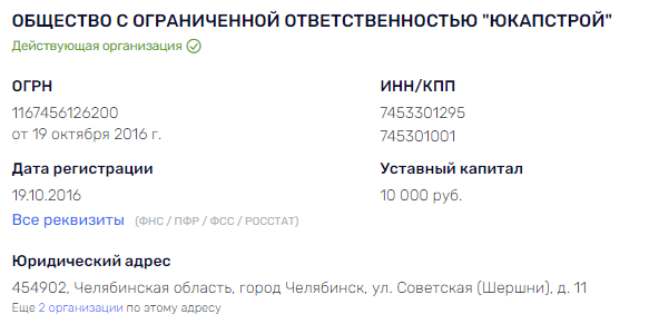 От стока до Госдумы: люди Владимира Бурматова наживались на госконтрактах?