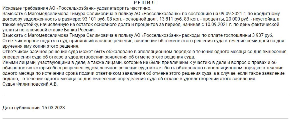 На всякого Митволя найдется свой Бендер: кто украл $150 экс-чиновника