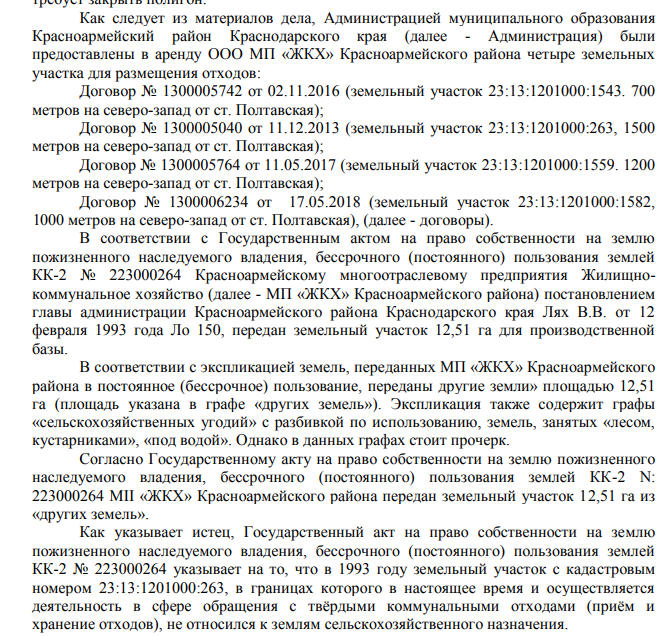 Кондратьева слободка: рис с привкусом мусорного полигона?