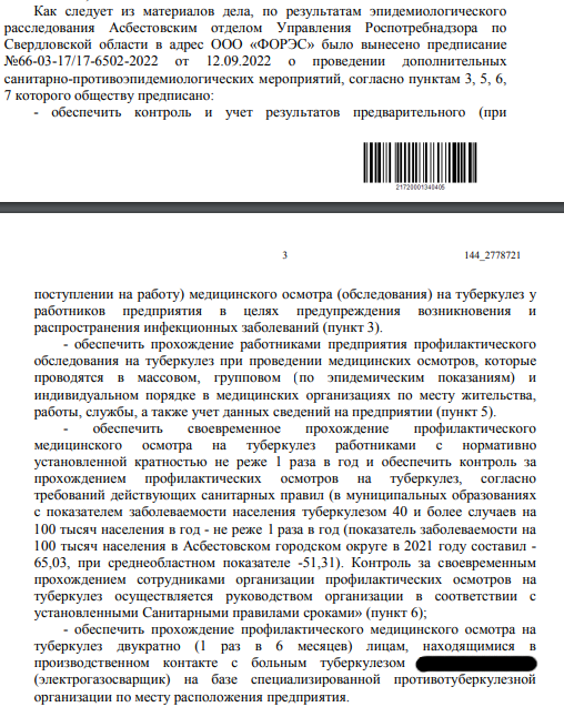 Гуляй Шмотьев по ГОКу: бизнесмен скупает собственность ульяновских чиновников