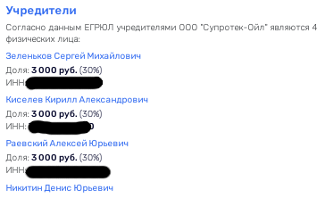 "Супротековск" от страха: производитель автохимии спасает свой имидж?