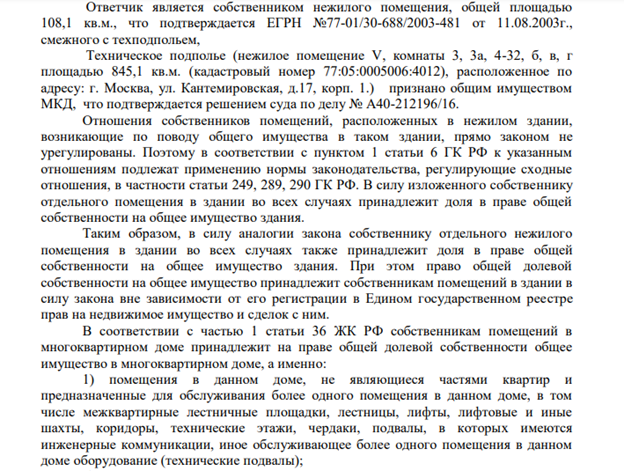 "Садовое кольцо" за "копейки" получило имущество "Стройтехинвеста"?