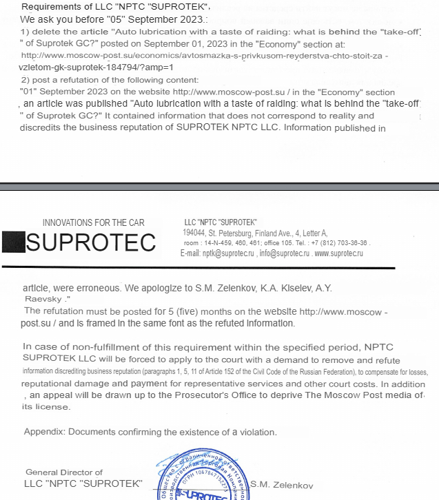 "Suprotek" from fear: the manufacturer of auto chemistry saves its image?