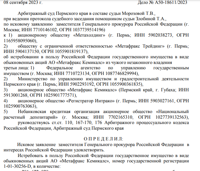 Мазепина проруха: "Тольяттихимбанк" решил обскакать Генпрокуратуру? 