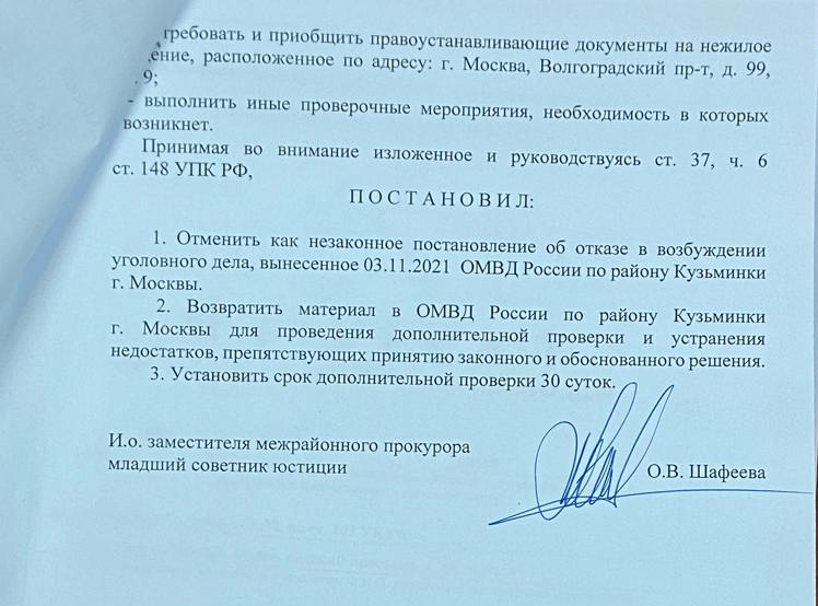 "Chemical" in the Russian Guard: Andrei Ryabinsky "got" on the plane
