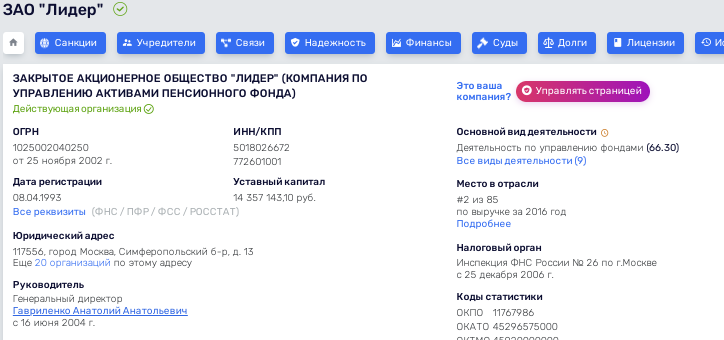 А мы пойдем в обход: Миллер поставил Гавриленко на 