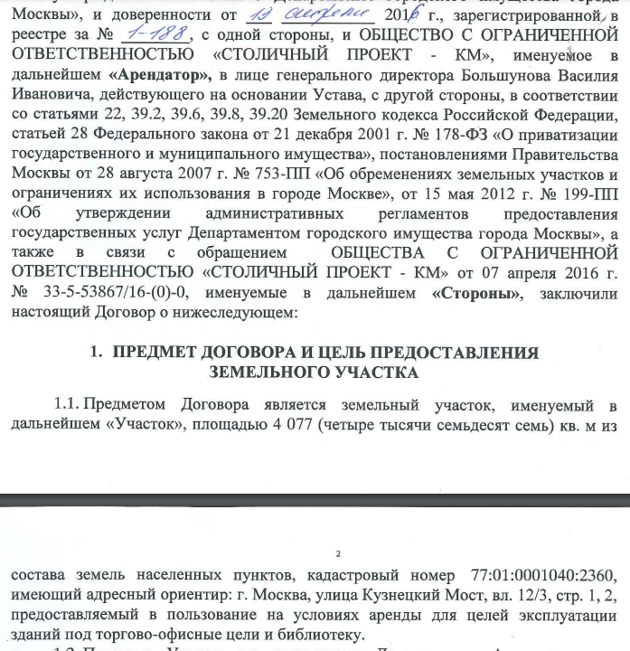 Золотой "квадрат" Клячина: связаны одной сетью