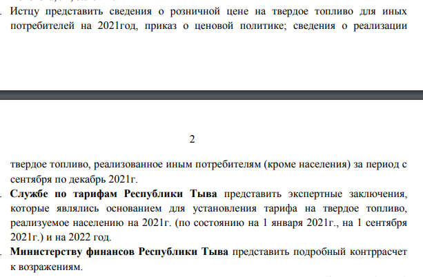 Олега Владимировича не ценят: Дерипаска требует с Тувы 86 млн.