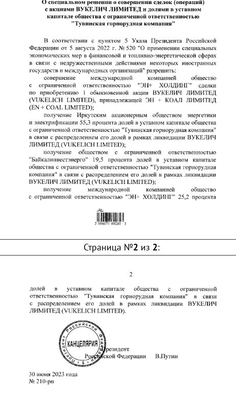 Олега Владимировича не ценят: Дерипаска требует с Тувы 86 млн.