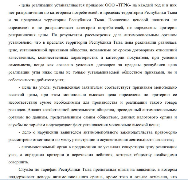 Олега Владимировича не ценят: Дерипаска требует с Тувы 86 млн.