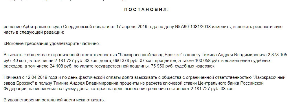 О Брозовский бизнес депутата: какие тайны скрывает Brozex Group