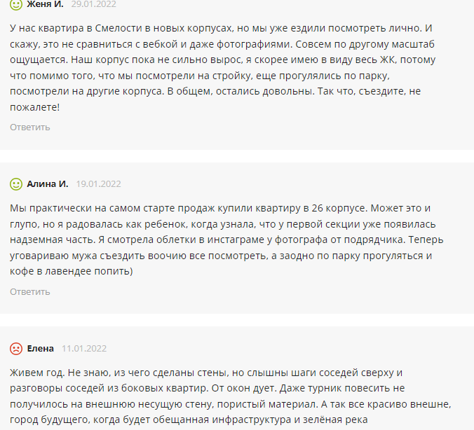 "Символ" с костями: "Донстрой" продаёт ЖК на месте опасного производства