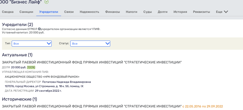 Дело о хищении 120 объектов в Москве отозвалось у Романа Абрамовича