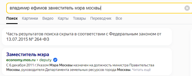 Замам выйти из сумрака: премьерскую перспективу Собянина погубит его окружение?