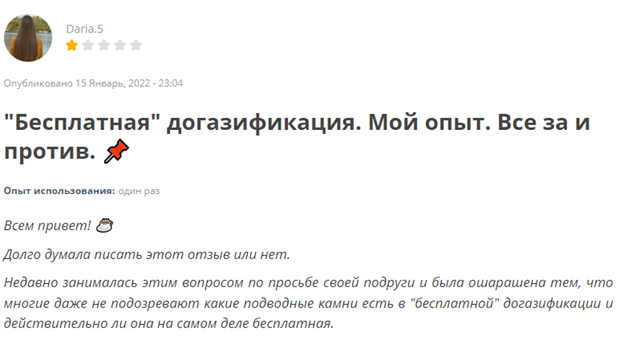 Газ Балашихи "утёк" в офшоры: глава "Мособлгаза" Баранов ответит за взрыв?