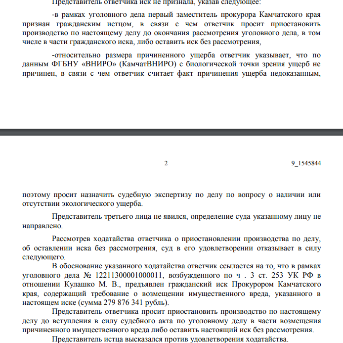 Улов Кожемяко: Погрануправление ФСБ выставило счёт семье губернатора