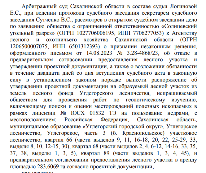 Несис в Мисевре дал угля: бизнесмены 