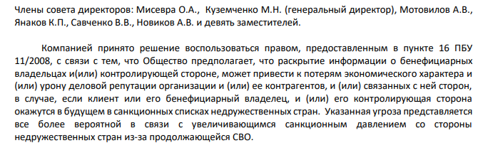 Несис в Мисевре дал угля: бизнесмены 