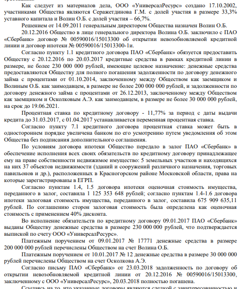 Волин трюк: долговой вопрос раскрыл схематоз?