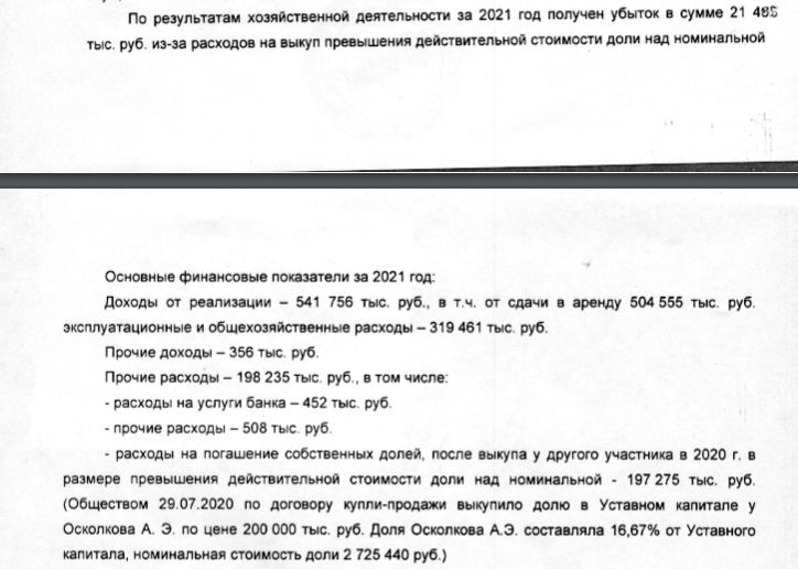 Волин трюк: долговой вопрос раскрыл схематоз?