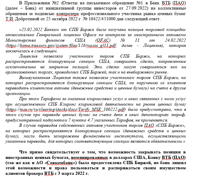 Приходите завтра: Андрей Костин встал в 