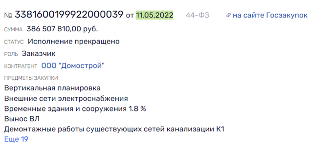 Тулуну сносят крышу: скандал с Карих приведет к Красноштановым?