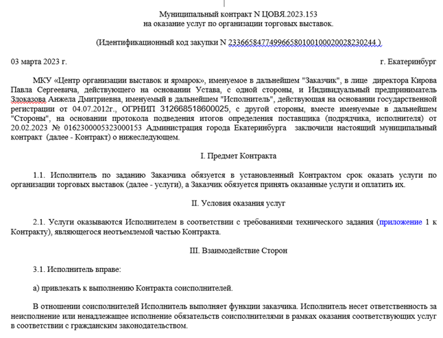 Злоказные истории губернатора Куйвашева: Алексей Орлов попал впросак 