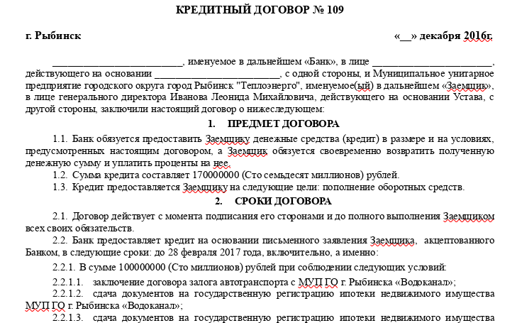 Концессия по Рудакову: имущество Рыбинска может быть пущено с молотка?