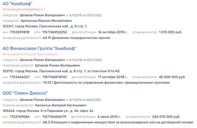 Кувырком с пирамиды: обломки QBF "накроют" Набиуллину и Куйвашева?