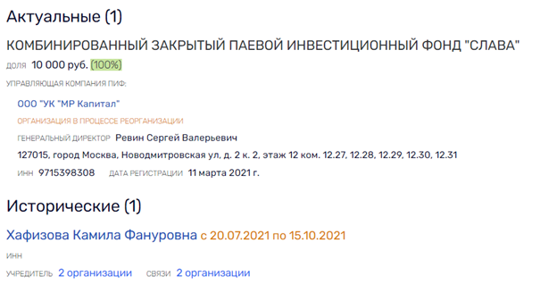 Гордеев прикрыл Тимохина "Знаменем труда": девелоперы освоят площадку завода вместе