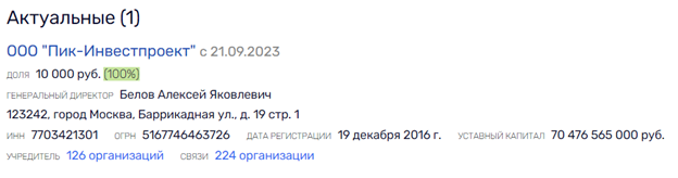 Гордеев прикрыл Тимохина "Знаменем труда": девелоперы освоят площадку завода вместе