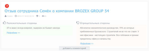 Почтальон стучит по каждому: антирейтинг снова возглавил губернатор Воробьев