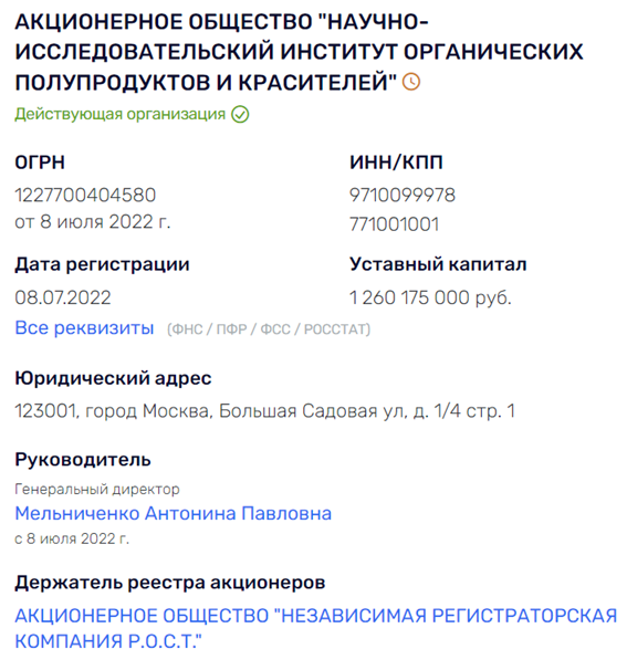 Синтез совести: Харитонин проник в НИОПИК через Мельниченко?