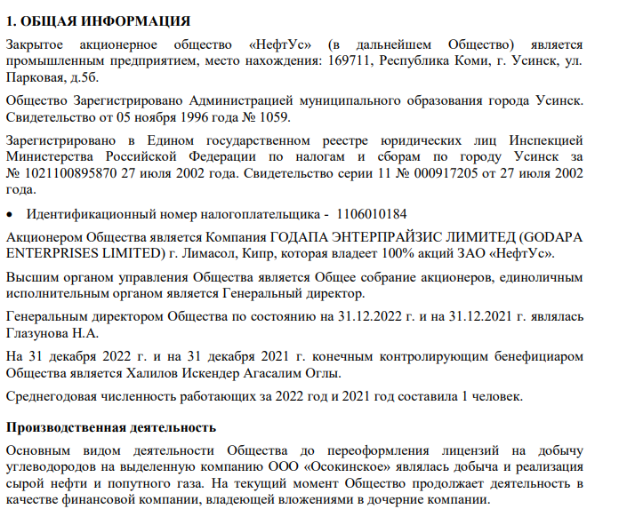  Нефть — Гуцериеву, Грефу — мороженное