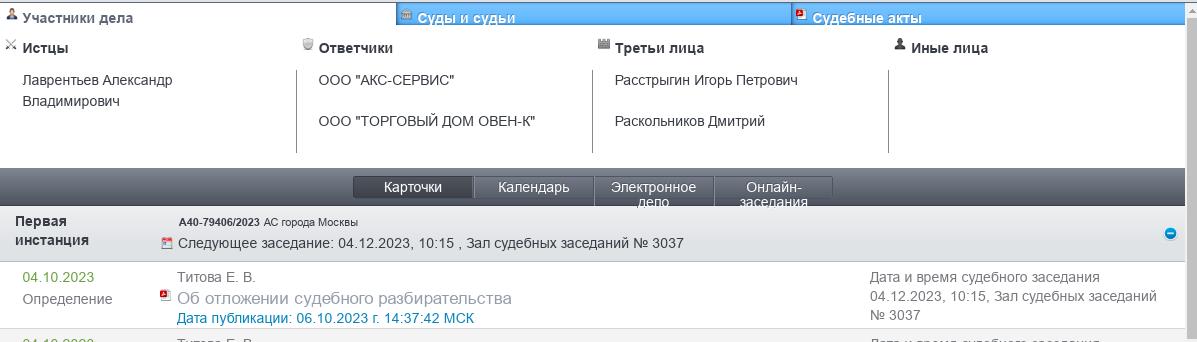 Сутяжник Лаврентьев вошёл во вкус: бизнес "деньги из воздуха" набирает обороты