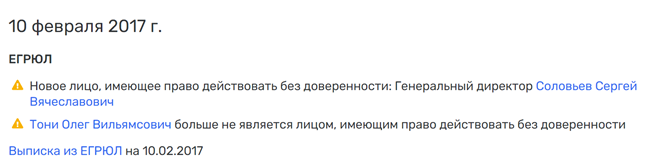 Железнодорожный барон Тони, или контракт дело тонкое