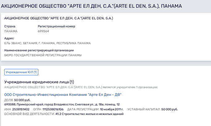 Беглый Степанченко под флагом Панамы: Дарькин и Кожемяко на поддержке?