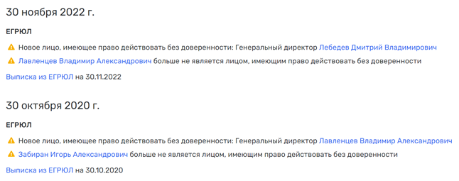 "СКА Арена" на троих: Тимченко, Токарев и Лавленцев ответят за возможный "распил"?