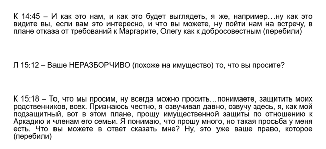 "Покровские" идут лесом: как Коровайко, Чебанов и Ко "решают вопросы"?