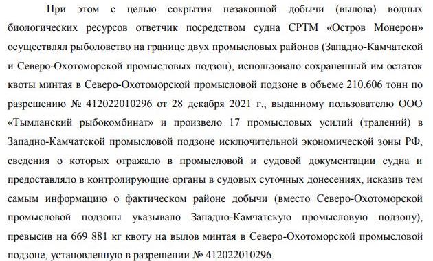 Крабовый восход Кожемяко: госбанк прокредитовал сына губернатора?